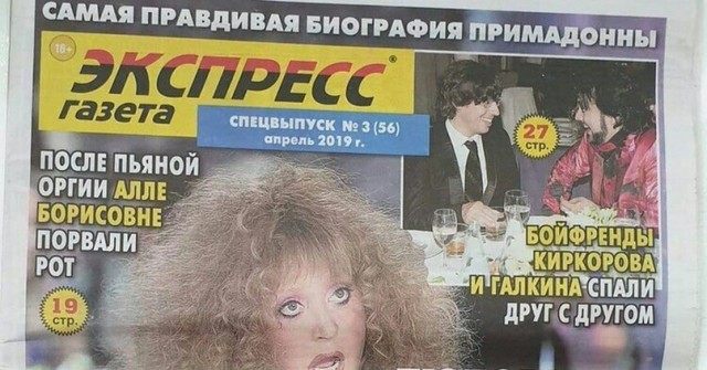 The Times утверждает, что Путин поручил учёным создать «эликсир вечной жизни»
