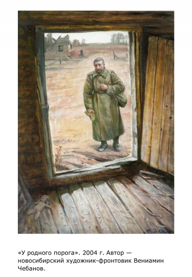 Возвращение