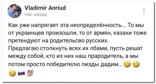 Прародители⁠