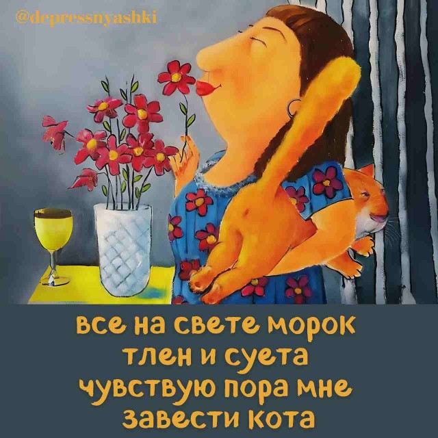Картинки и стишки депресняшки - 5