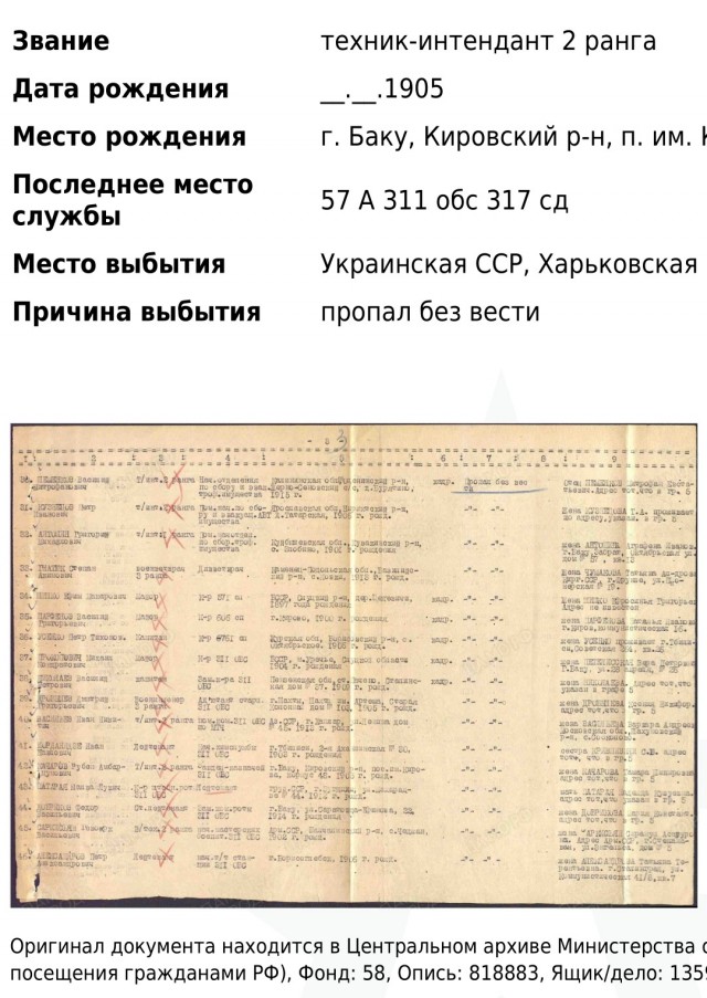 Бессмертный Полк ЯП. Качаров Рубен Амбарцумович.