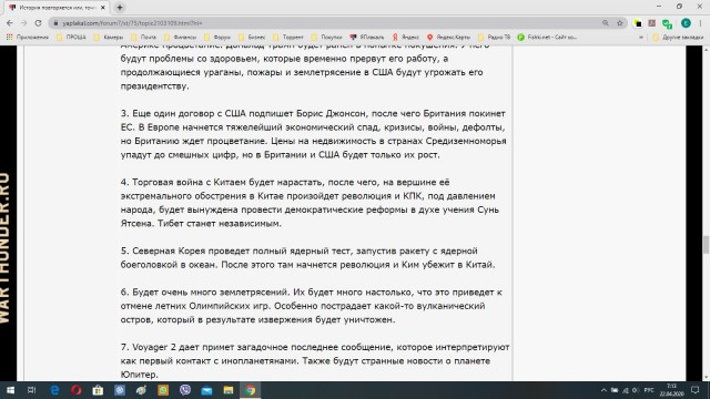 Немного Ванги