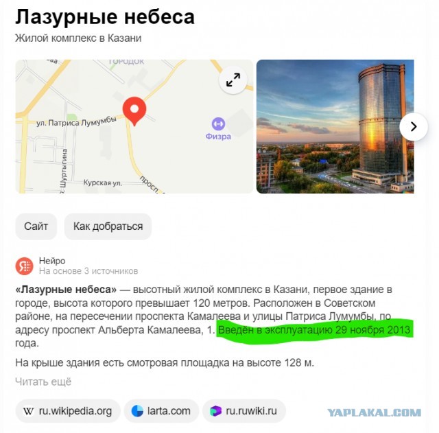 Атака беспилотников в Казани