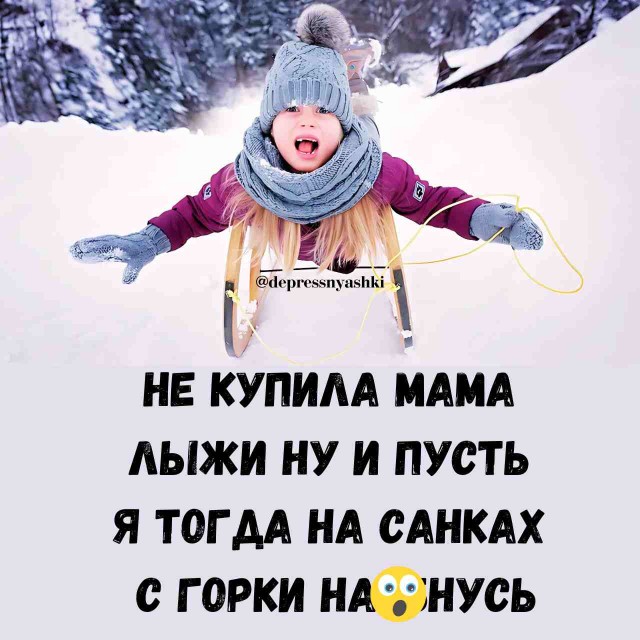 Картинки со стишками депресняшками - 8