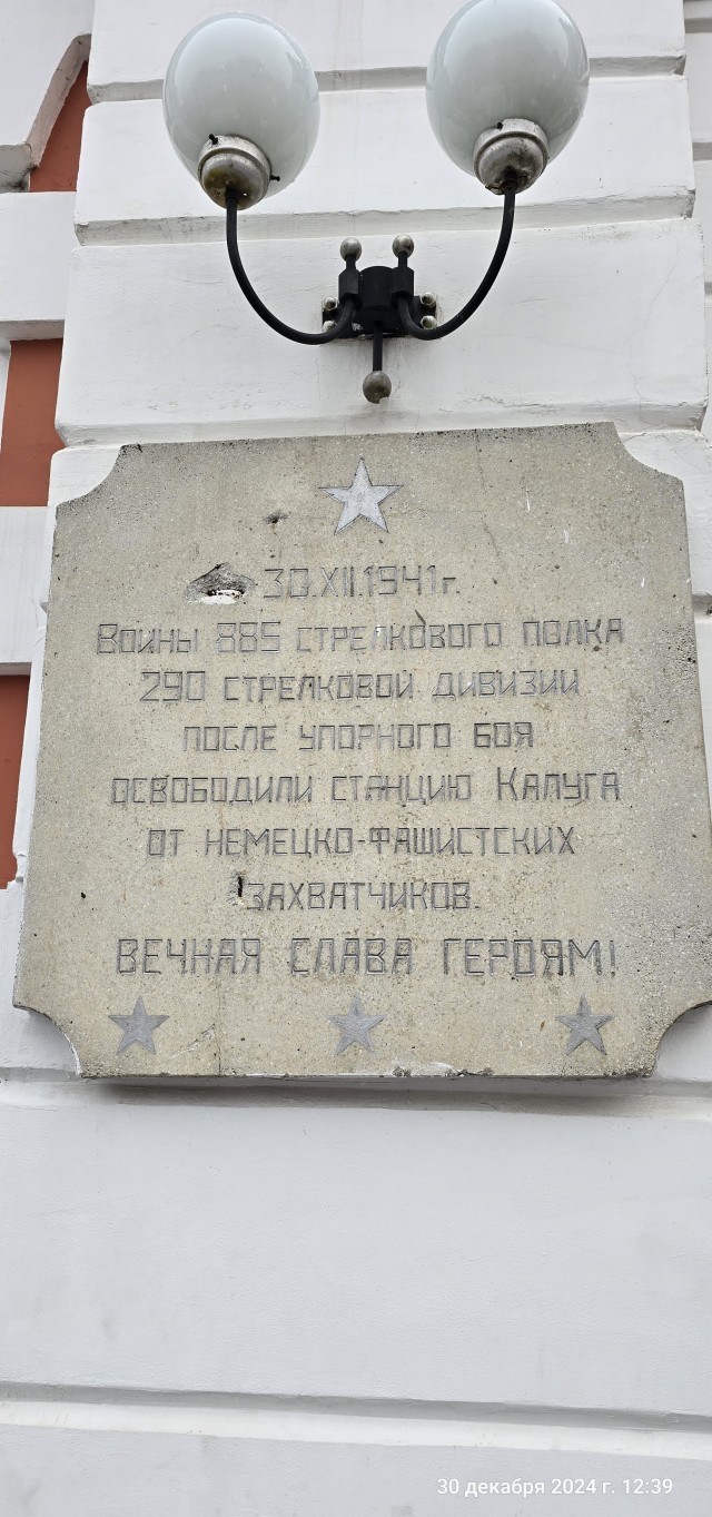30- тое декабря
