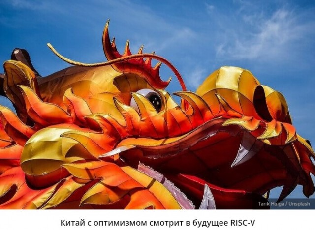 Китай вкладывается в мощного «убийцу» процессоров x86 и ARM. Поддержку обеспечат на уровне государства