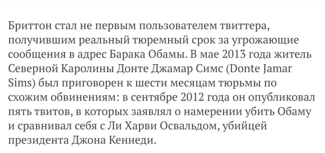 Помните, все, что Вы скажете в интернете, может аукнуться Вам же спустя годы