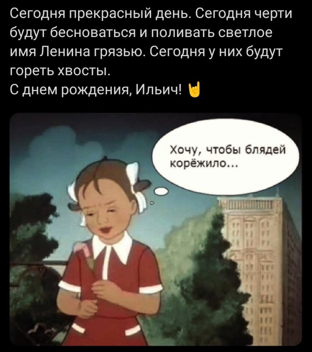 155 лет со дня рождения Ленина