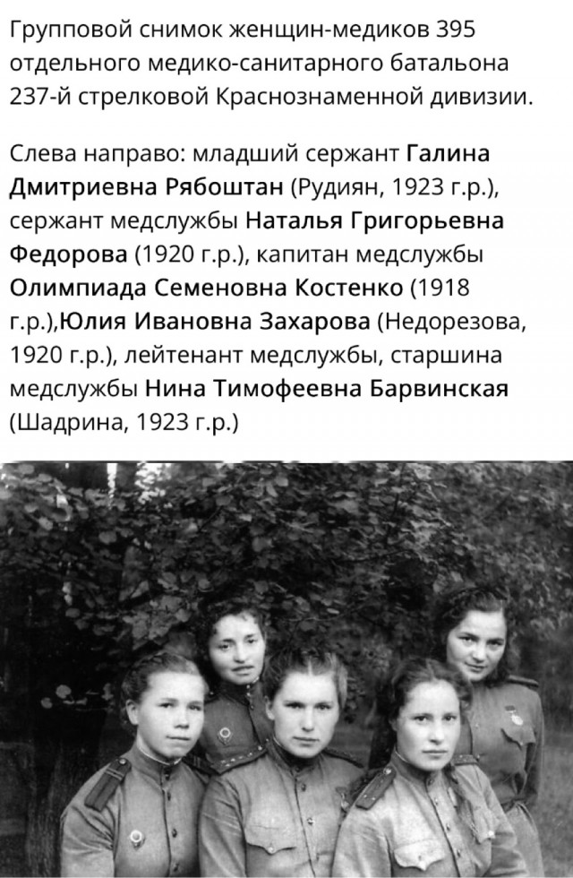 Женщины на войне
