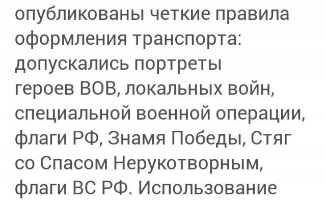 «Чиновники Сургута, ну вы чего?»: Маргарита Симоньян осудила инцидент на автопробеге 9 Мая