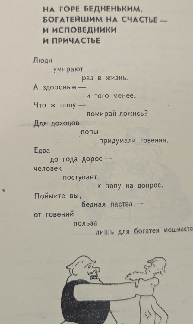 «Чтобы рожать, россиянам не нужны деньги», заявили в РПЦ.