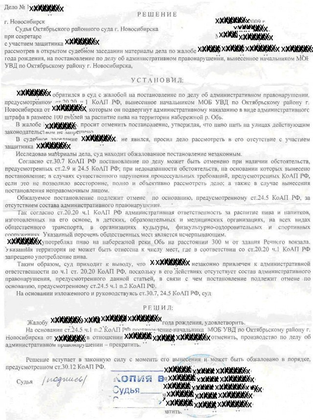 Хватит жрать орехи?