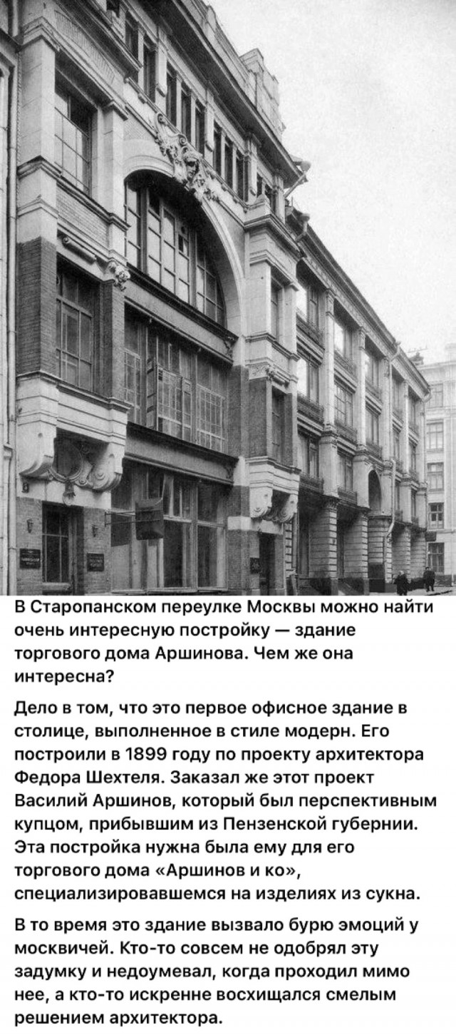 Москва и москвичи. Двадцатый век. 03.08.25