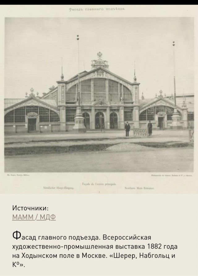 Москва дореволюционная — 19