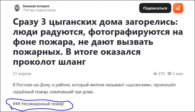 Приехали цыгане