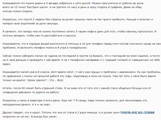 "Три часа на жизнь". Немецкий блогер взорвал сеть жалобой на 8-часовой рабочий день