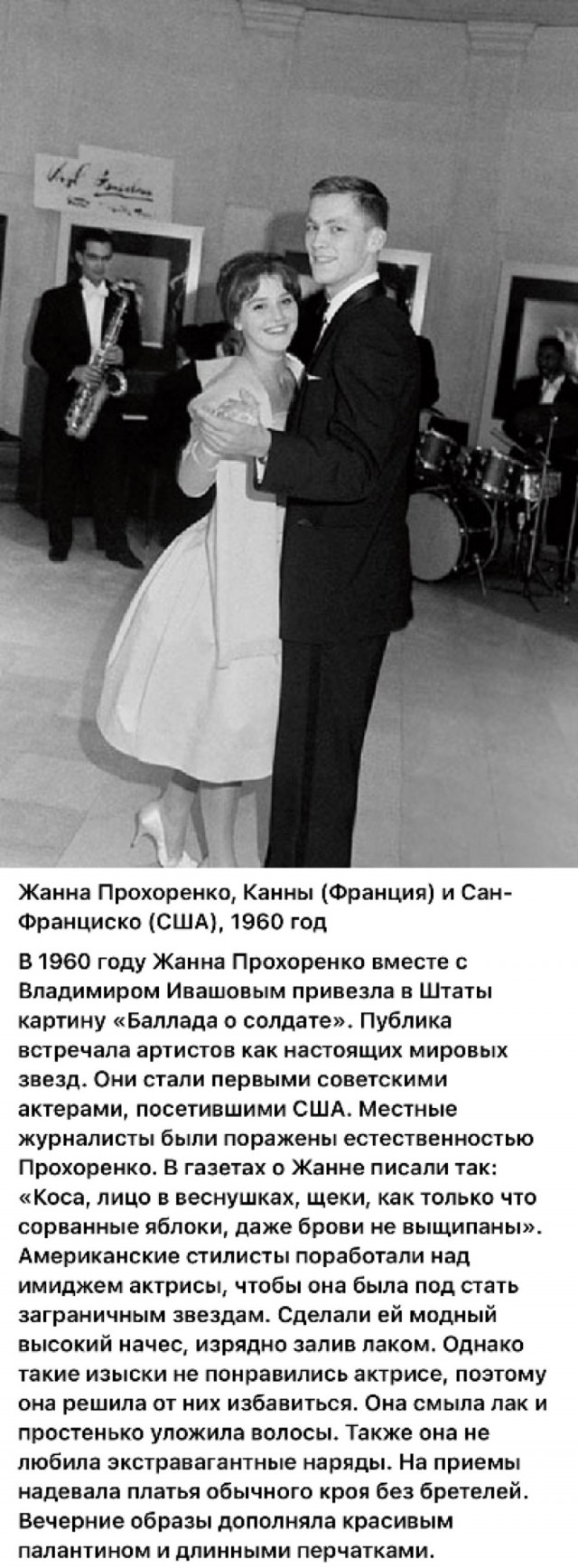 Советские женщины 1960-х годов