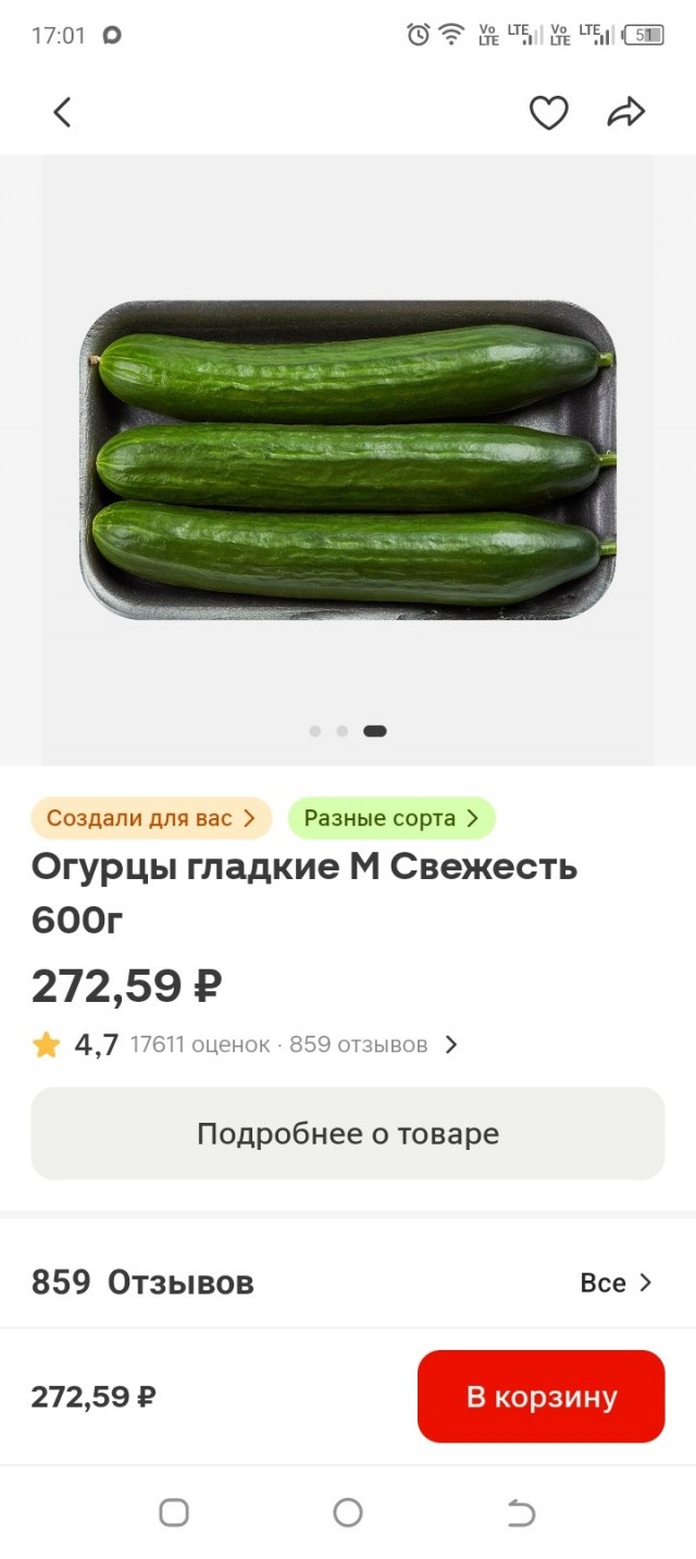 «Огурцыгейт» полыхает в соцсетях