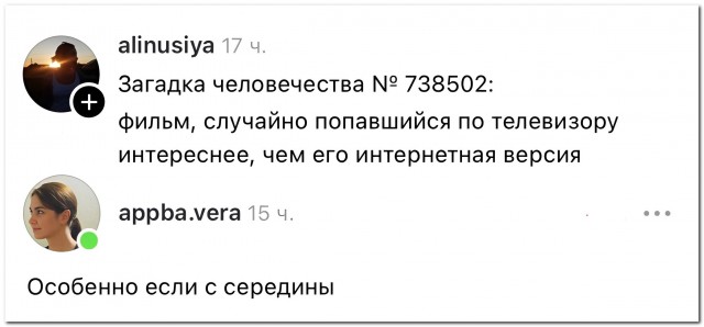 Как будто со всем миром смотришь⁠