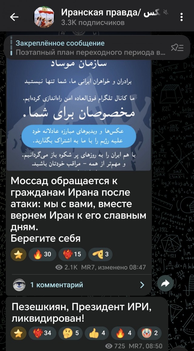 Израиль все же бахнул по Ирану