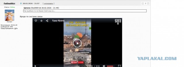 Уничтожение американского стратегического радара в Катаре
