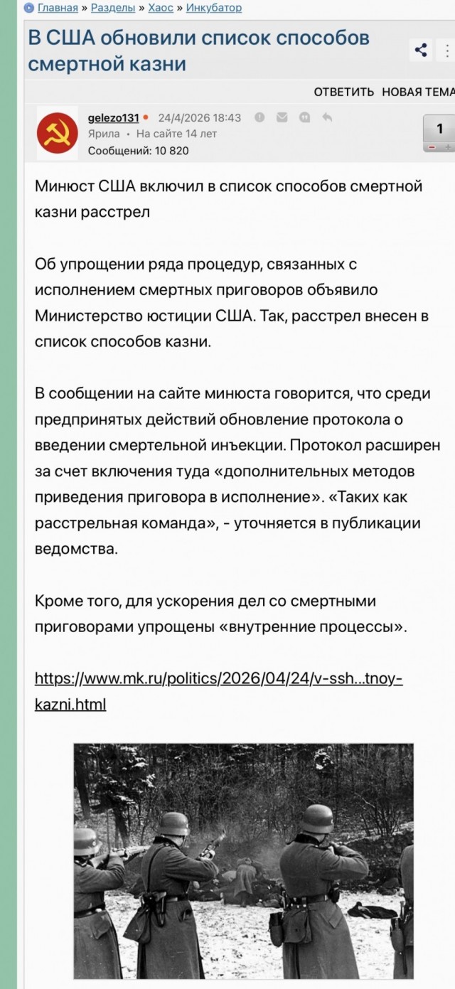 В США обновили список способов смертной казни