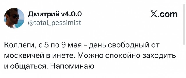 Шутки и мемы про отключение интернета в Москве 5–9 мая