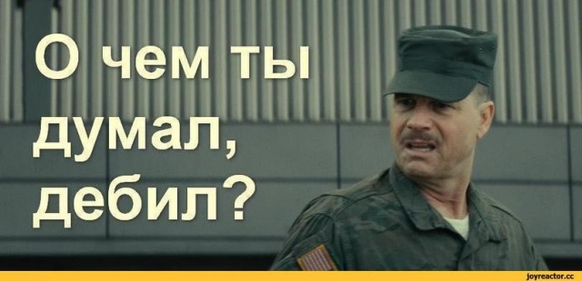Вот же курва