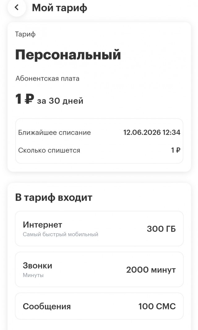 Вот ваще не реклама