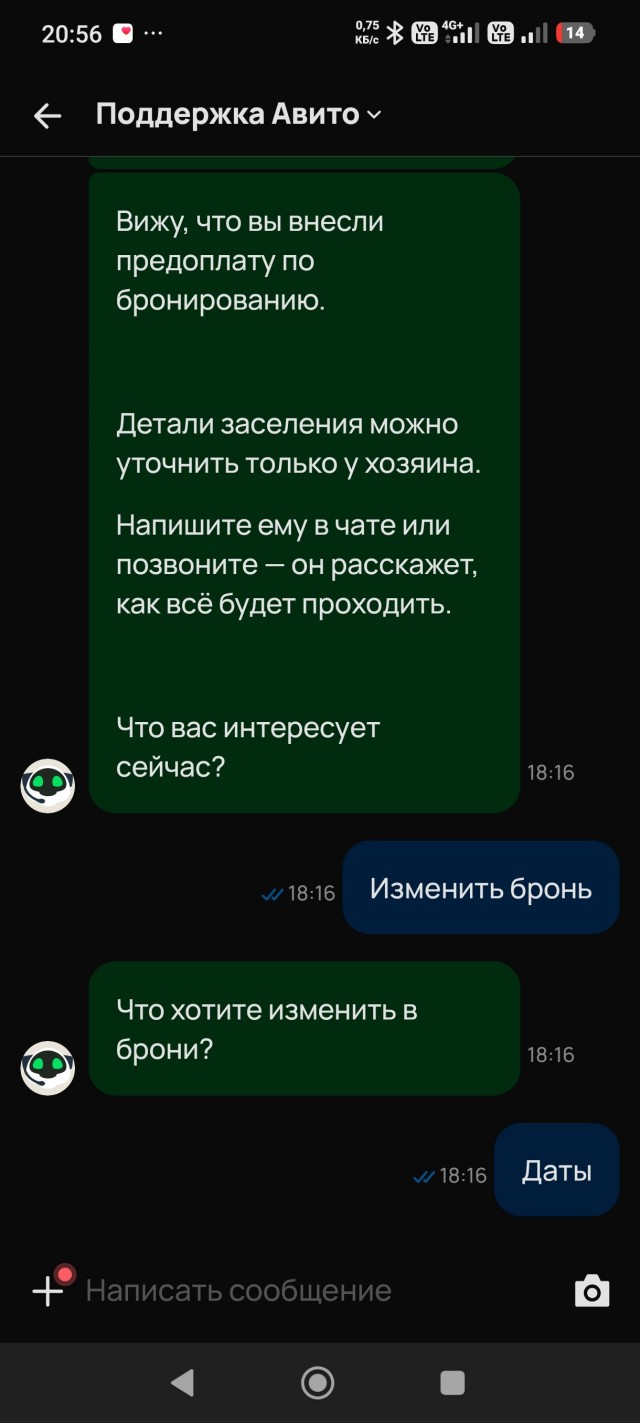 Авито - место где не стоит бронировать/арендовать квартиру