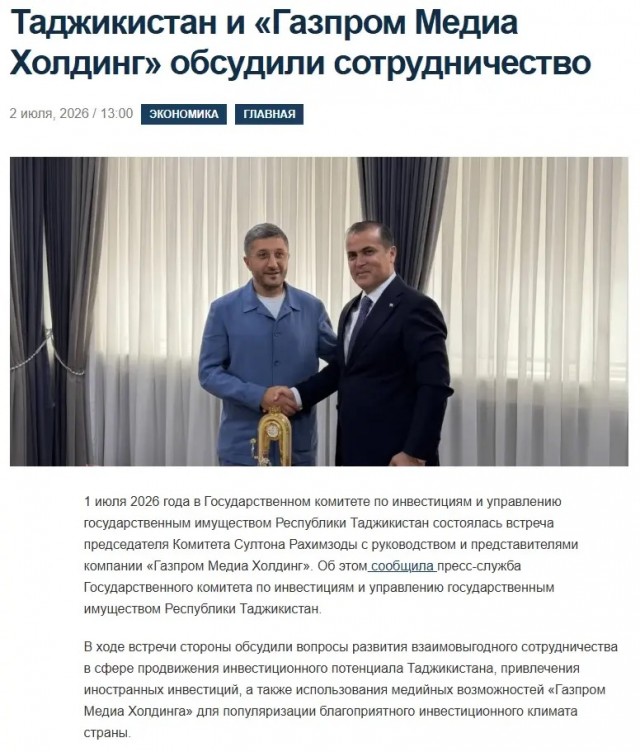 Россия поможет Таджикистану с развитием интернета и мобильной связи