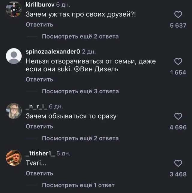 «Suki...»
