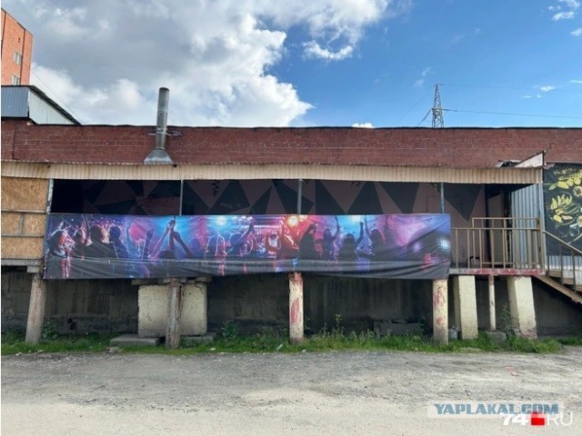 Челябинцам не даёт спать сомнительное кафе