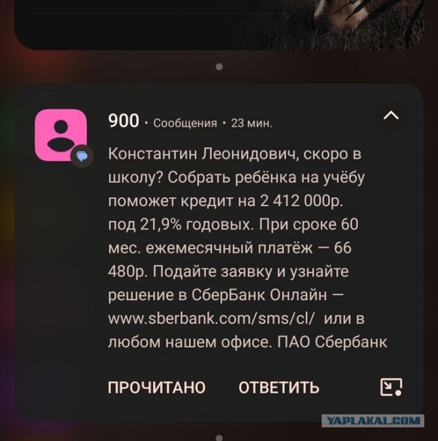 Взять 2,4 млн рублей под 21,9% предлагает Сбербанк, чтобы собрать ребёнка в школу