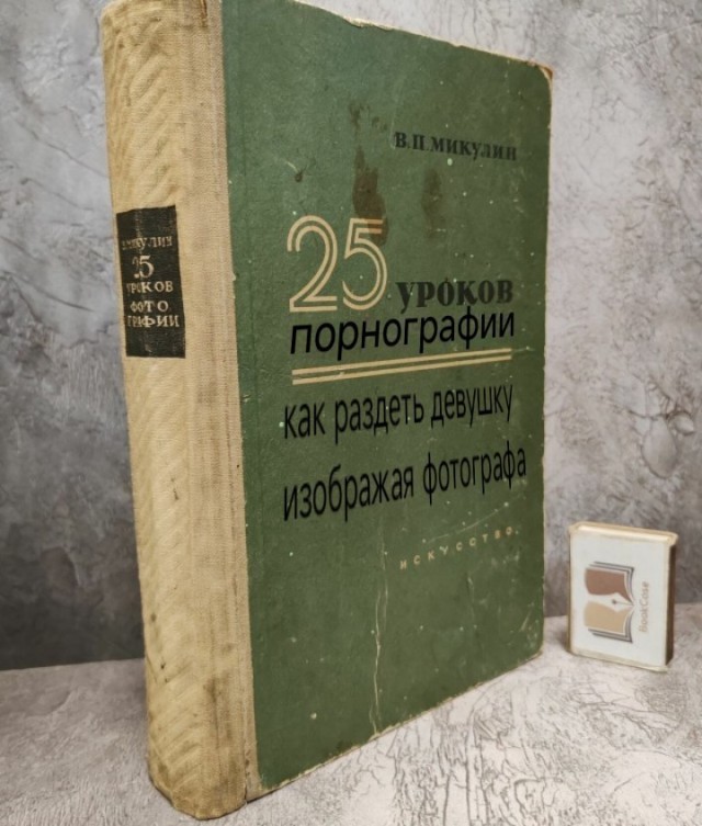 Подскажите книгу по фотографии.