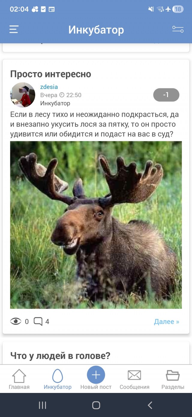 Просто интересно
