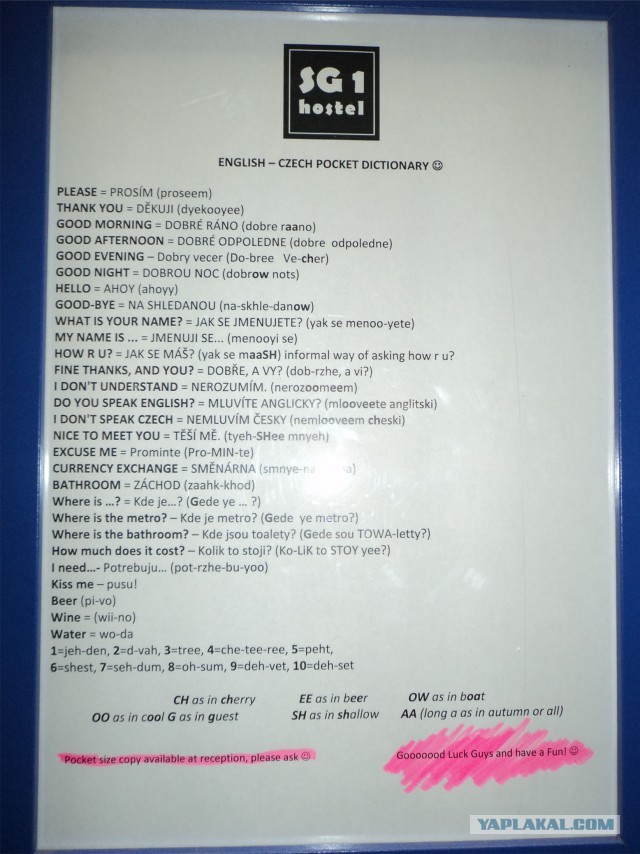 Голопом по Европам