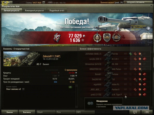 Wargaming 8