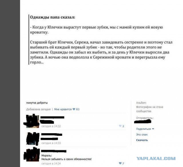 Смешные комментарии из социальных сетей