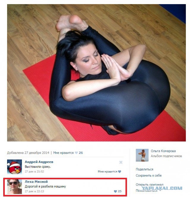 Смешные комментарии из социальных сетей
