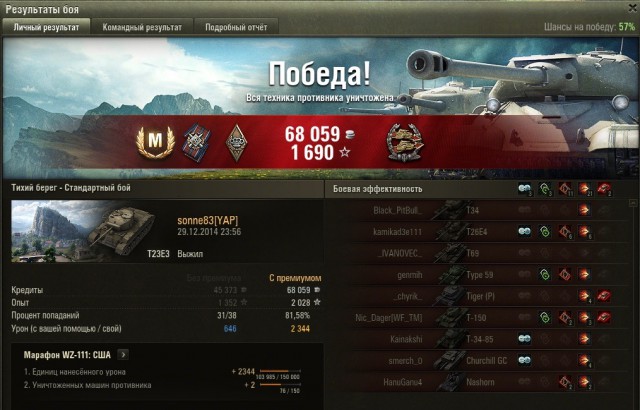 Wargaming 18