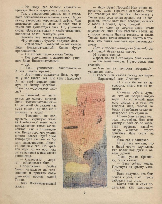 Журналы "Огонек", год 1945