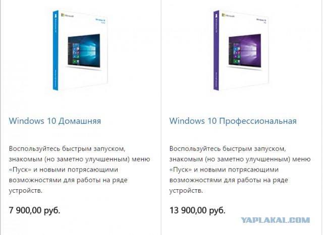 Microsoft начала деактивацию Windows 10