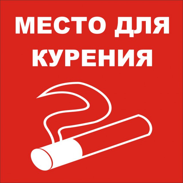 Совфед хочет запретить электронные сигареты