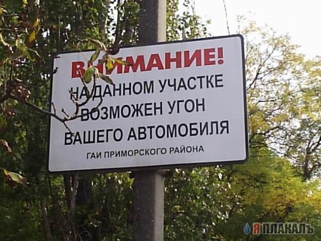 ВЫВЕСКИ, ТАБЛИЧКИ. Смешные и прикольные