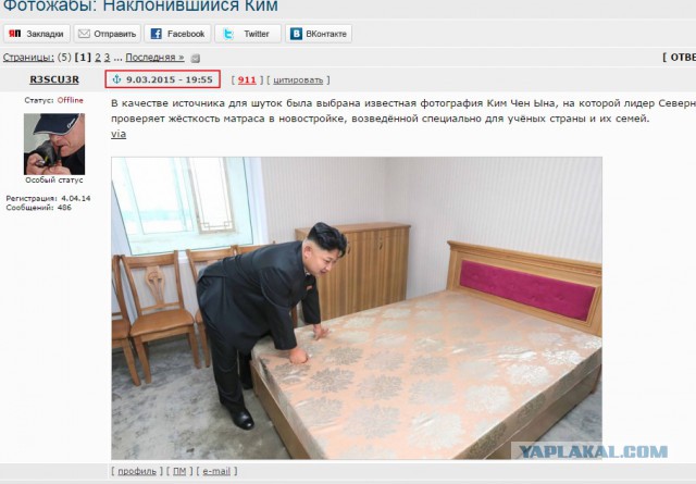 Фото  Ким Чен Ына с кроватью стало новым мемом