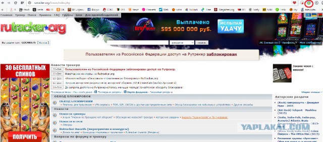 Рутрекер блокировали-блокировали... да не выблокировали