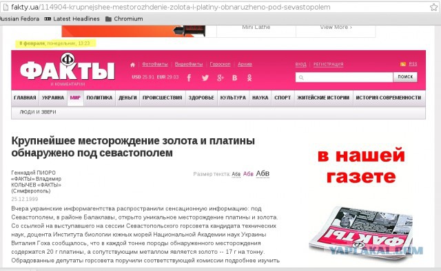 Обнаружено самое крупное золотоносное месторождение в мире