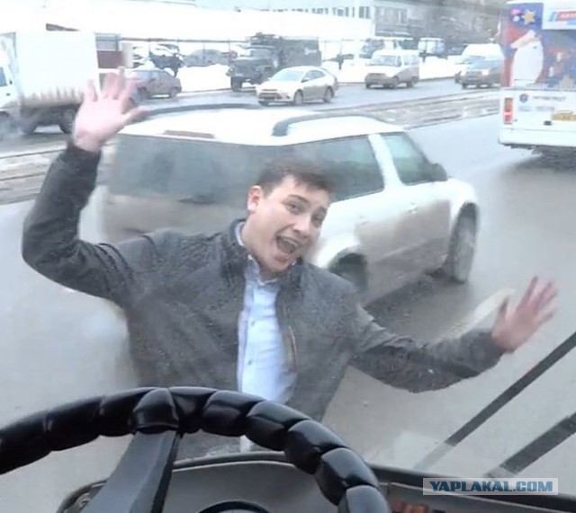 Ты видел, что меня облил?!