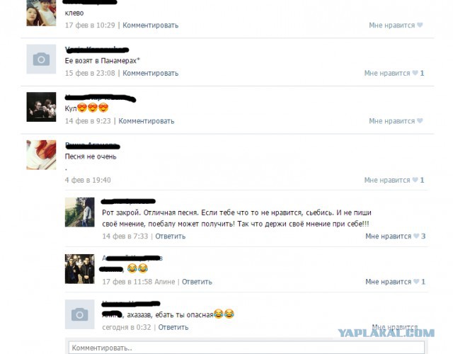 Гимн всех шкур